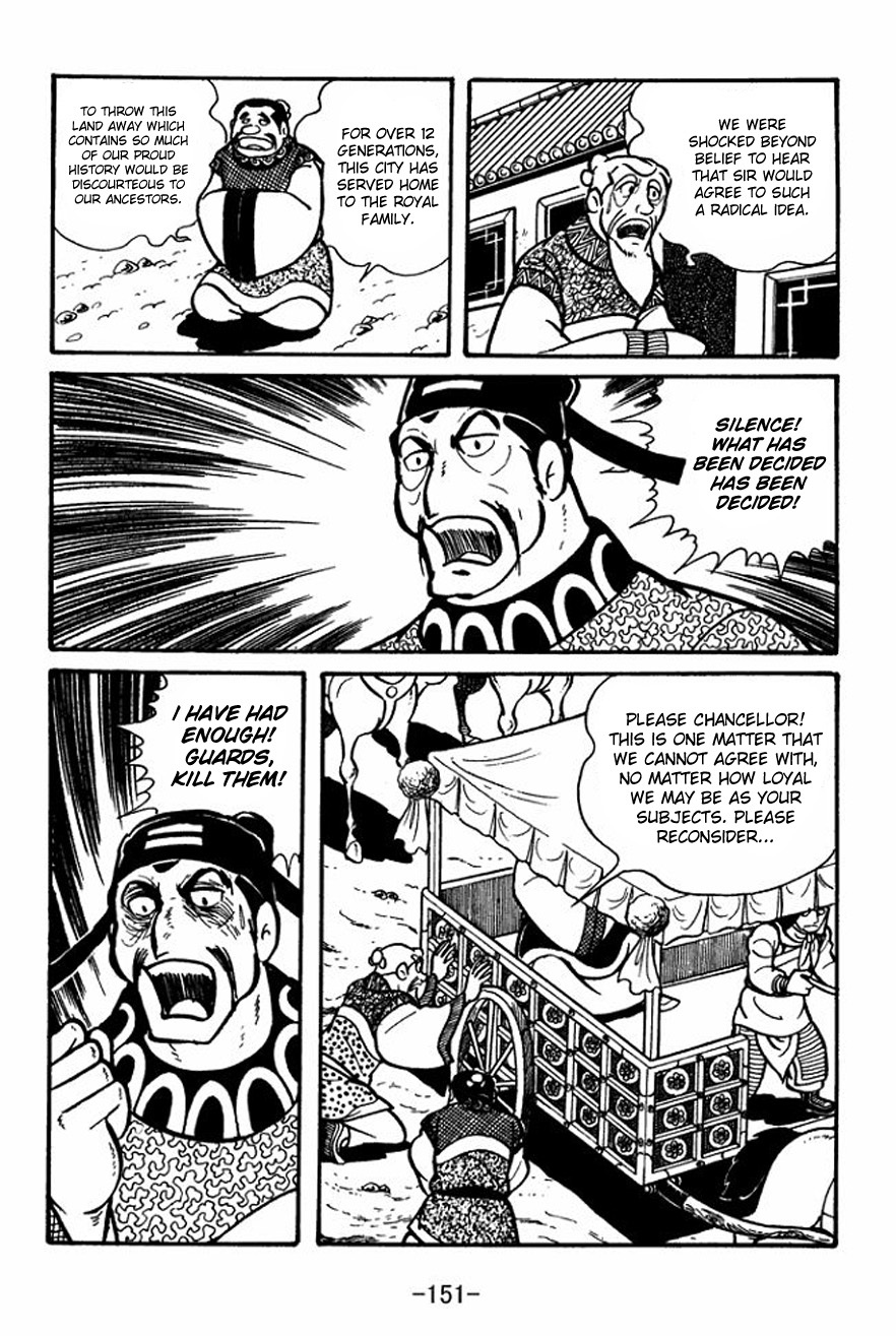 Sangokushi Chapter 26 page 17 - Chapter 26