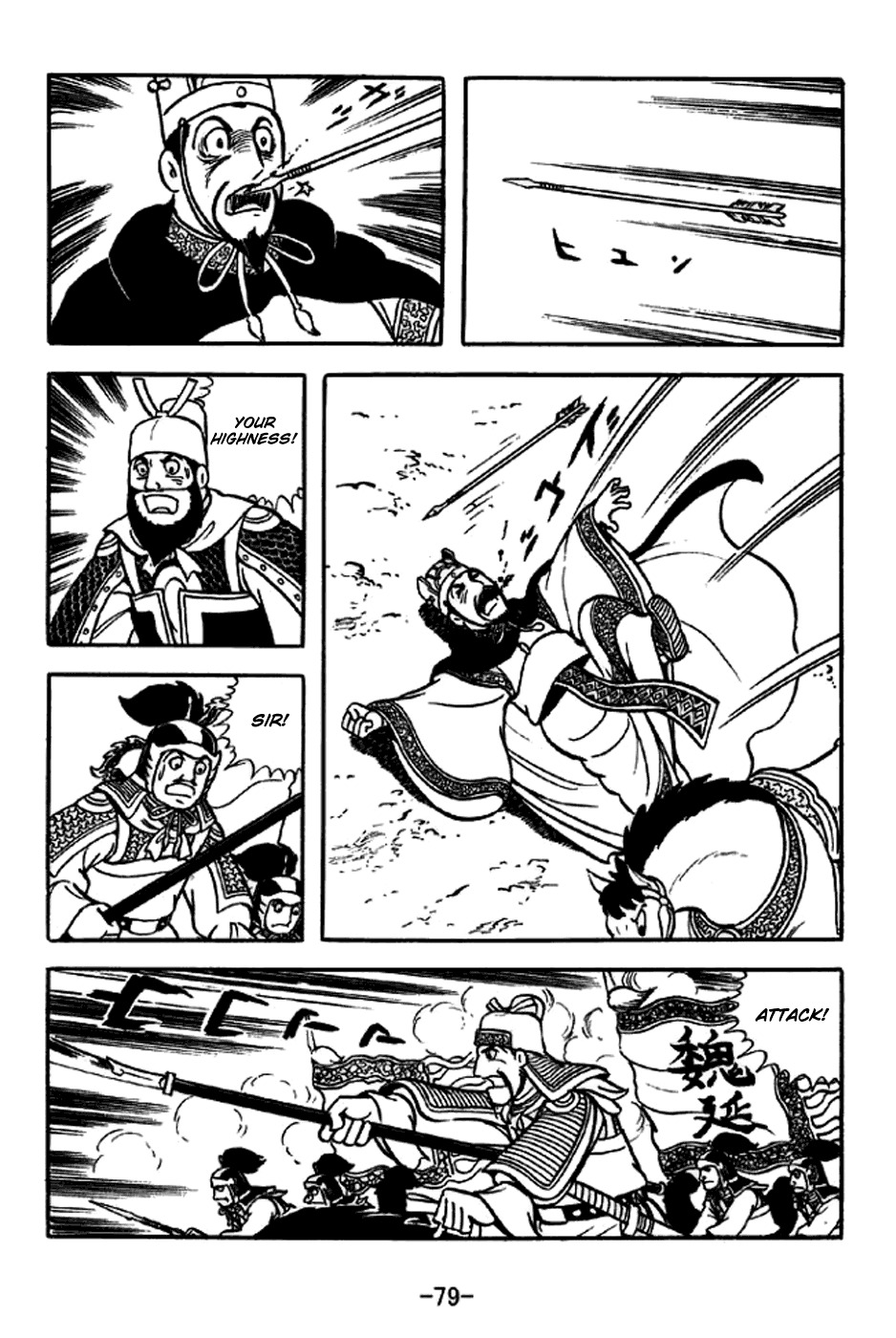 Sangokushi Chapter 260 page 11 - Chapter 260 : Desperat e Dretreat