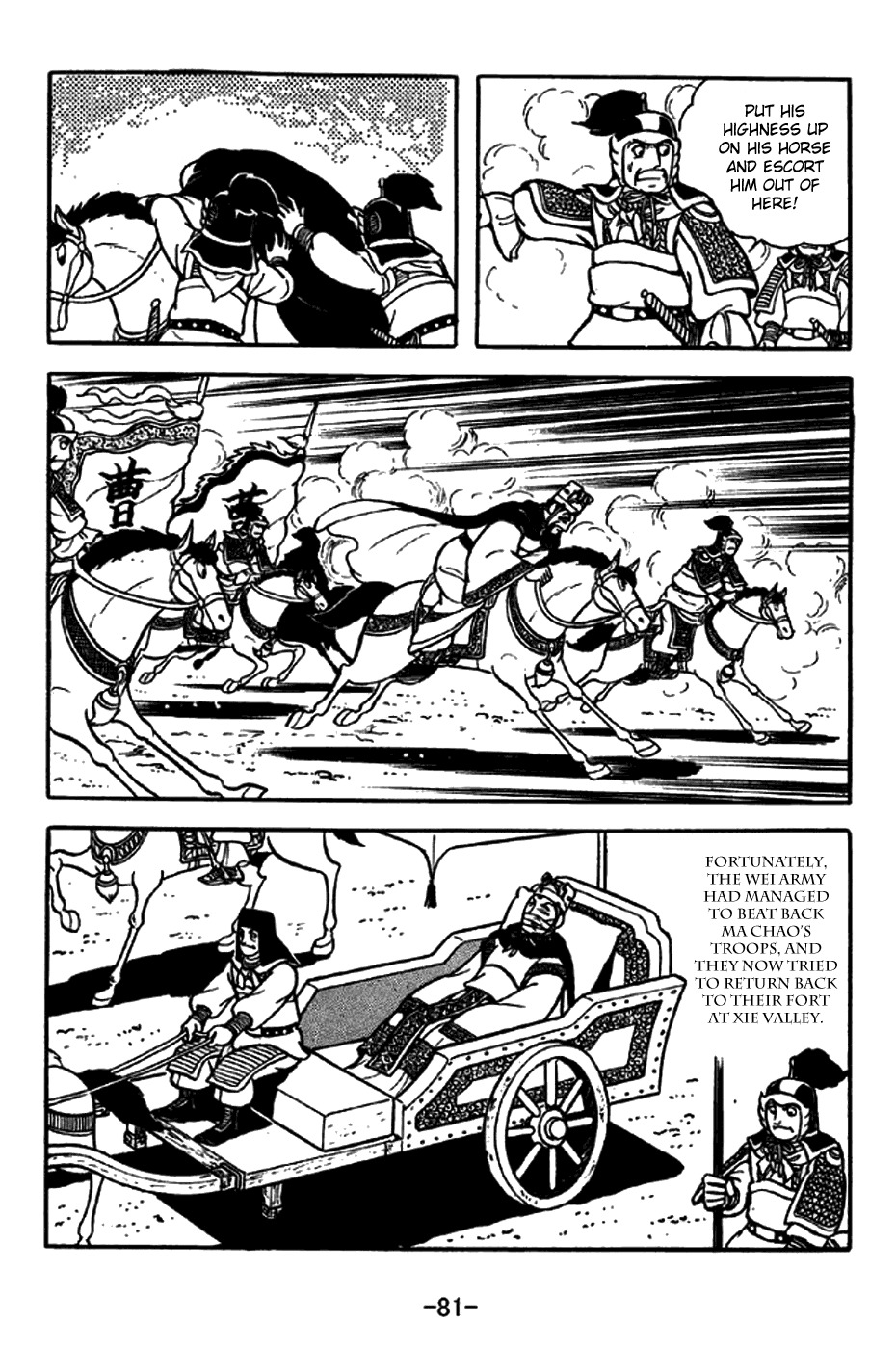 Sangokushi Chapter 260 page 13 - Chapter 260 : Desperat e Dretreat