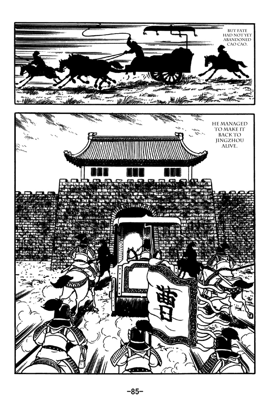 Sangokushi Chapter 260 page 17 - Chapter 260 : Desperat e Dretreat