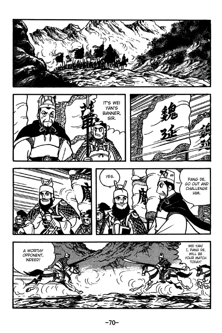 Sangokushi Chapter 260 page 2 - Chapter 260 : Desperat e Dretreat