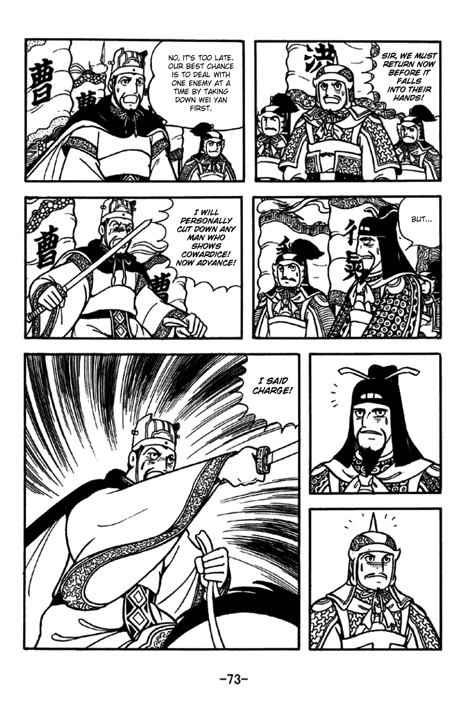 Sangokushi Chapter 260 page 5 - Chapter 260 : Desperat e Dretreat