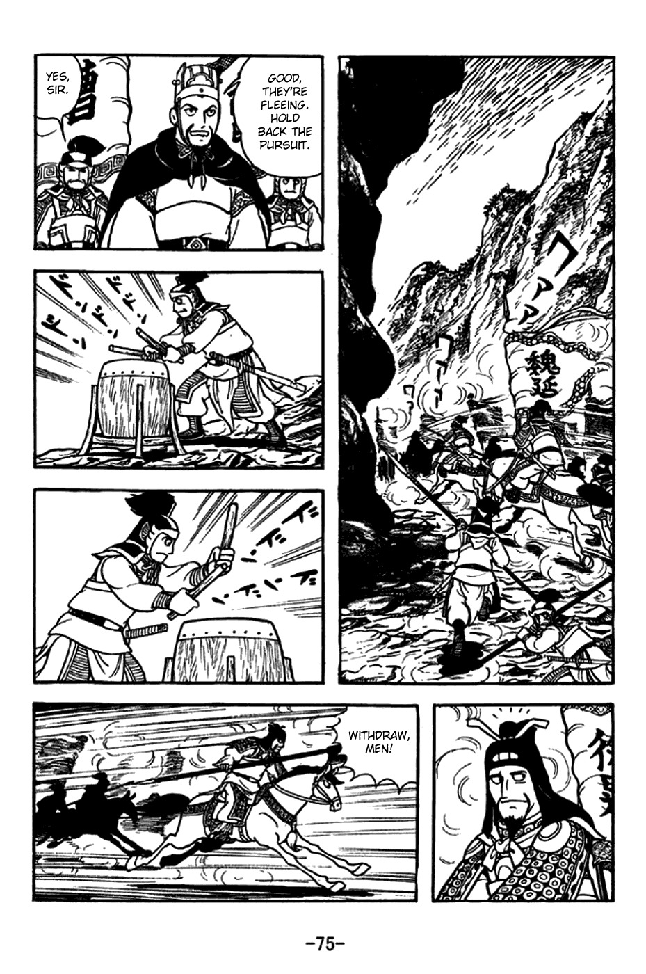 Sangokushi Chapter 260 page 7 - Chapter 260 : Desperat e Dretreat