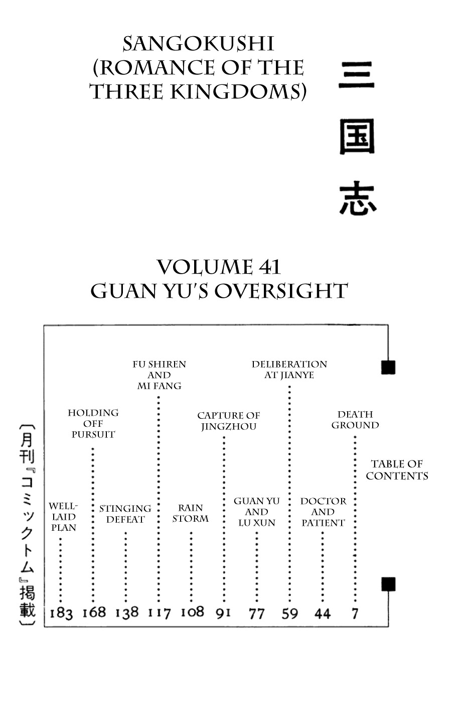 Sangokushi Chapter 266 page 12 - Chapter 266: Death Ground