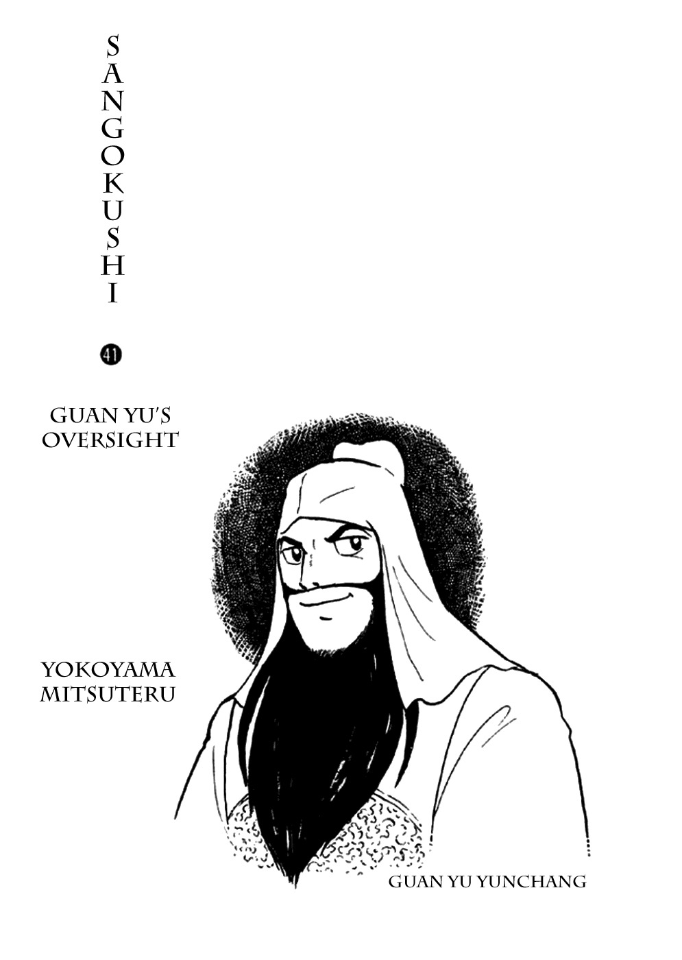Sangokushi Chapter 266 page 2 - Chapter 266: Death Ground