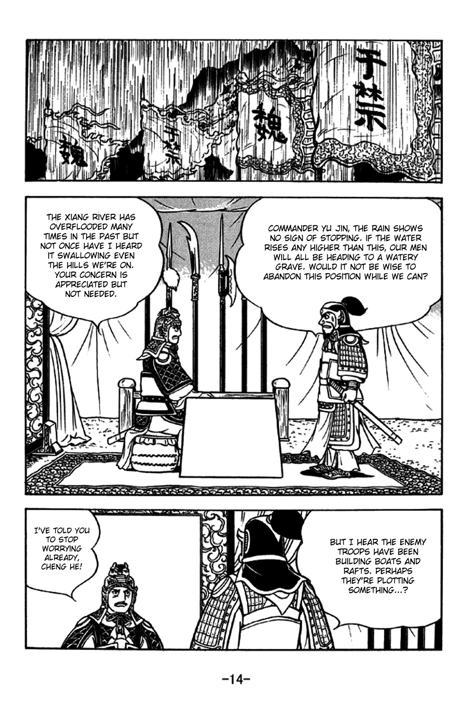 Sangokushi Chapter 266 page 20 - Chapter 266: Death Ground