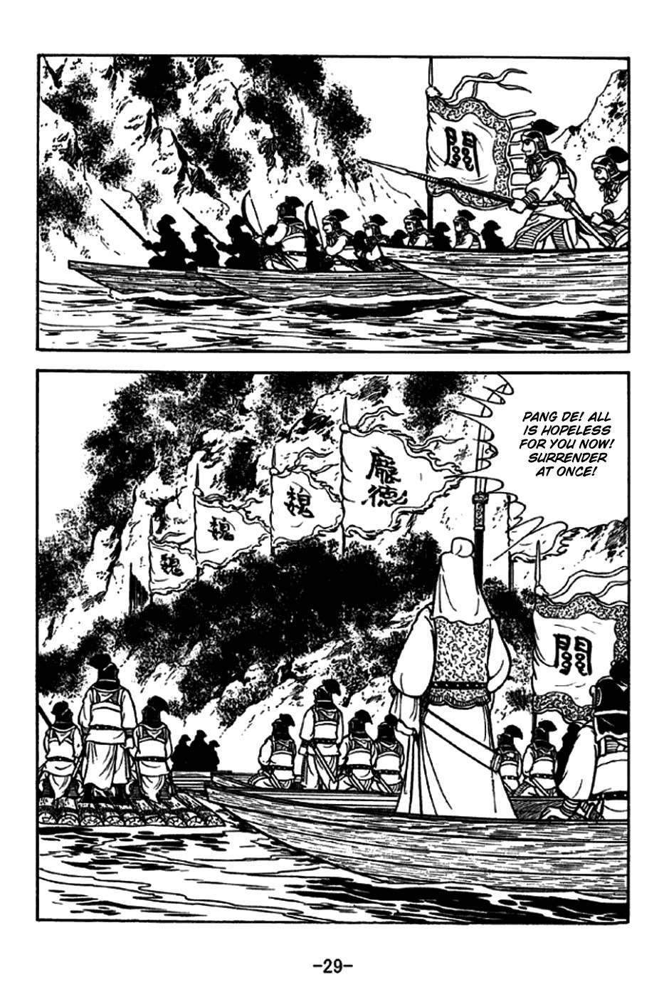 Sangokushi Chapter 266 page 35 - Chapter 266: Death Ground
