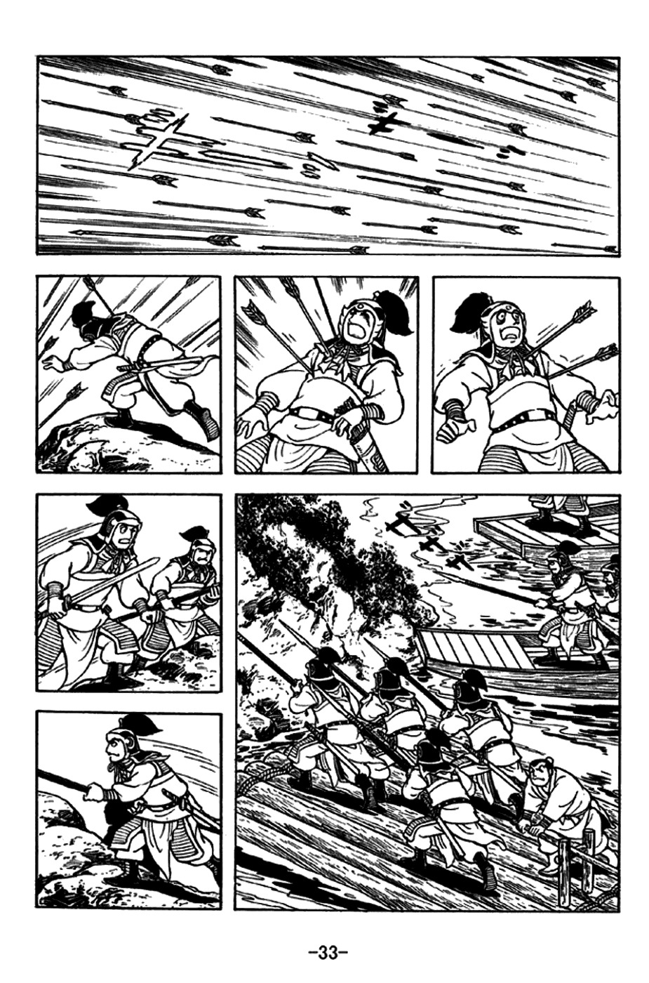 Sangokushi Chapter 266 page 39 - Chapter 266: Death Ground