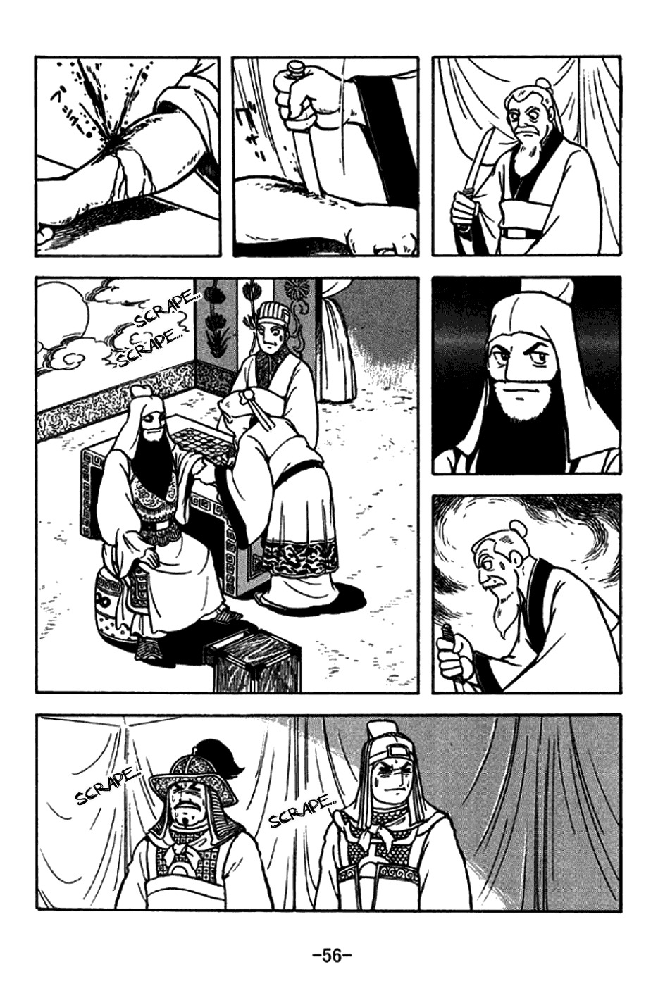 Sangokushi Chapter 267 page 13 - Chapter 267: Doctor and Patient