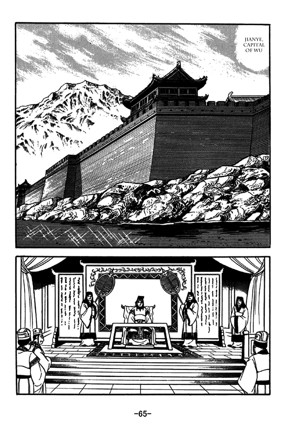 Sangokushi Chapter 268 page 7 - Chapter 268: Deliberation at Jianye