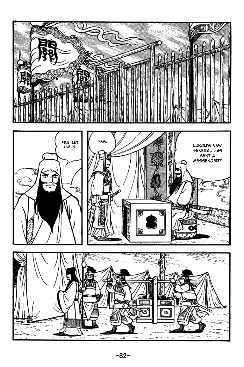Sangokushi Chapter 269 page 6 - Chapter 269: Guan Yu and Lu Xun