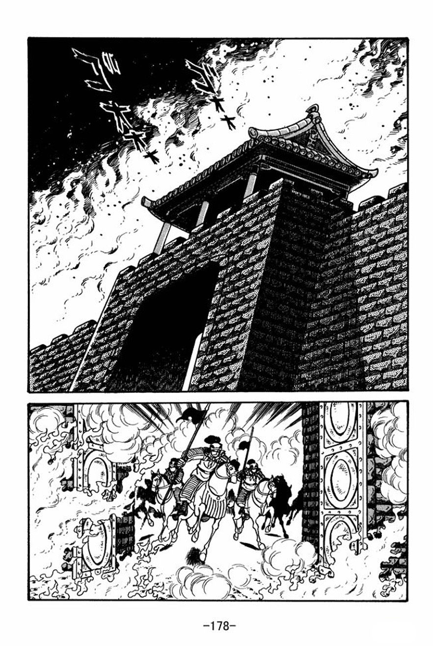 Sangokushi Chapter 27 page 7 - Chapter 27