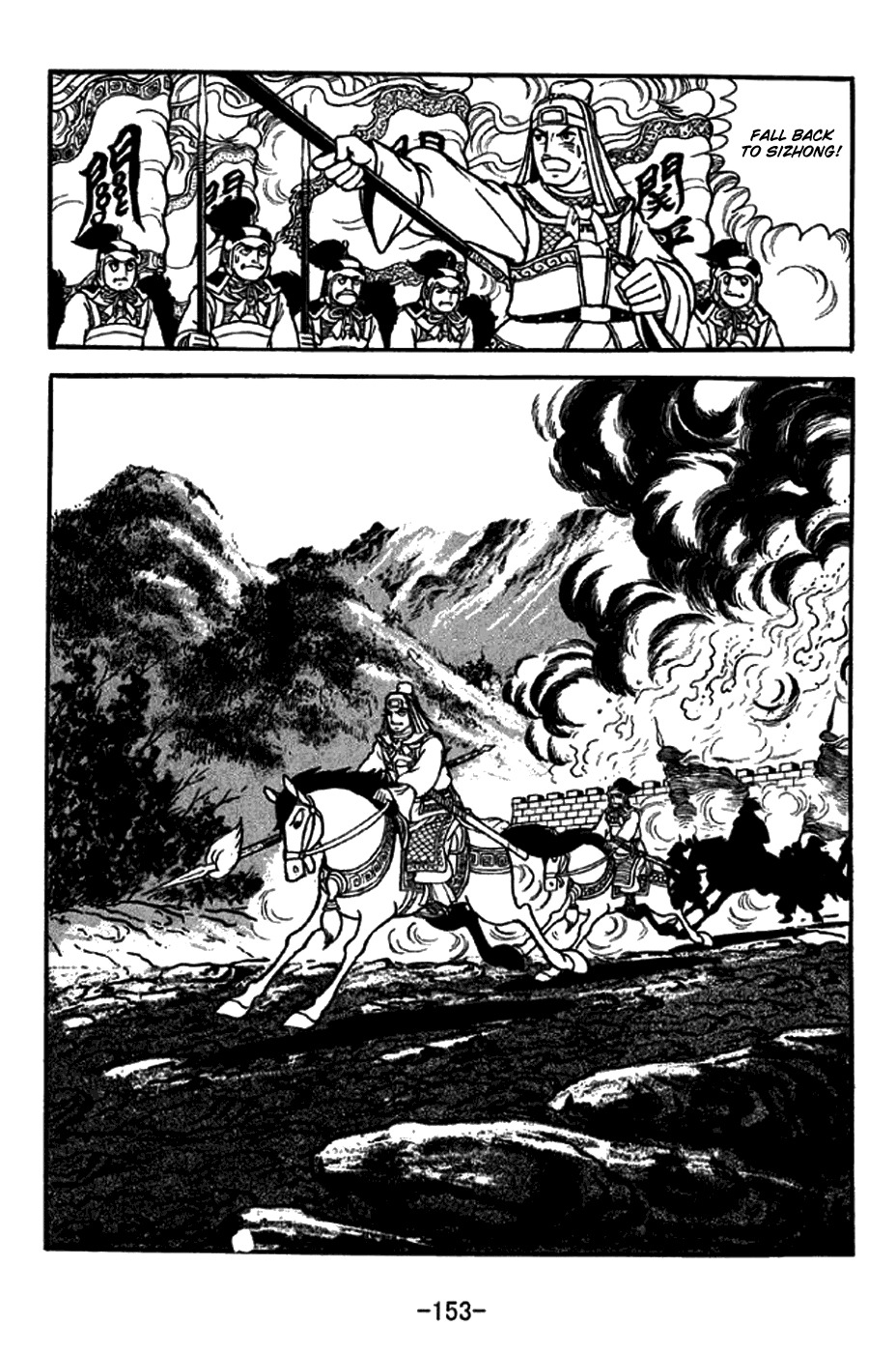 Sangokushi Chapter 273 page 16 - Chapter 273: Stinging Defeat