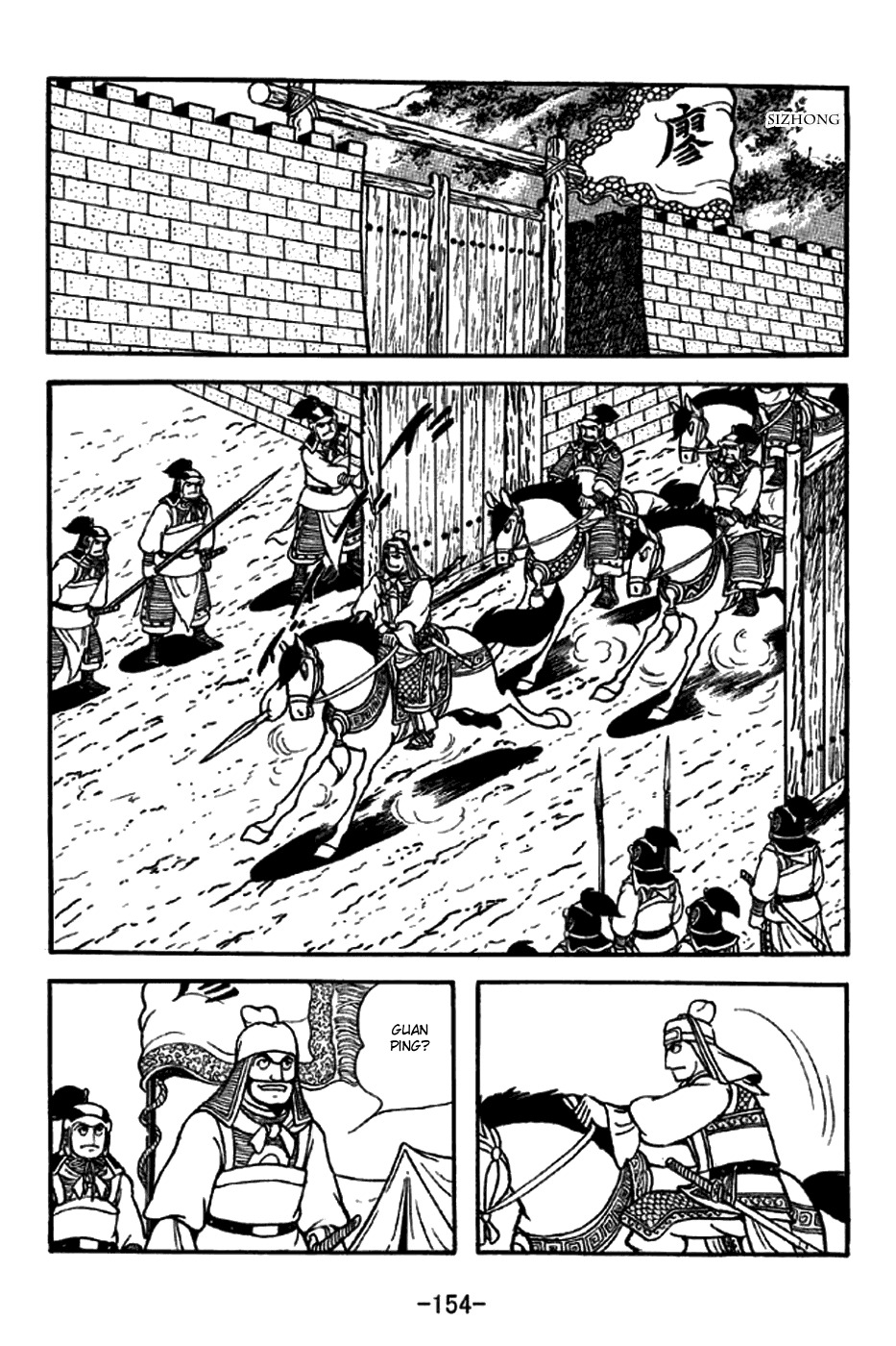 Sangokushi Chapter 273 page 17 - Chapter 273: Stinging Defeat