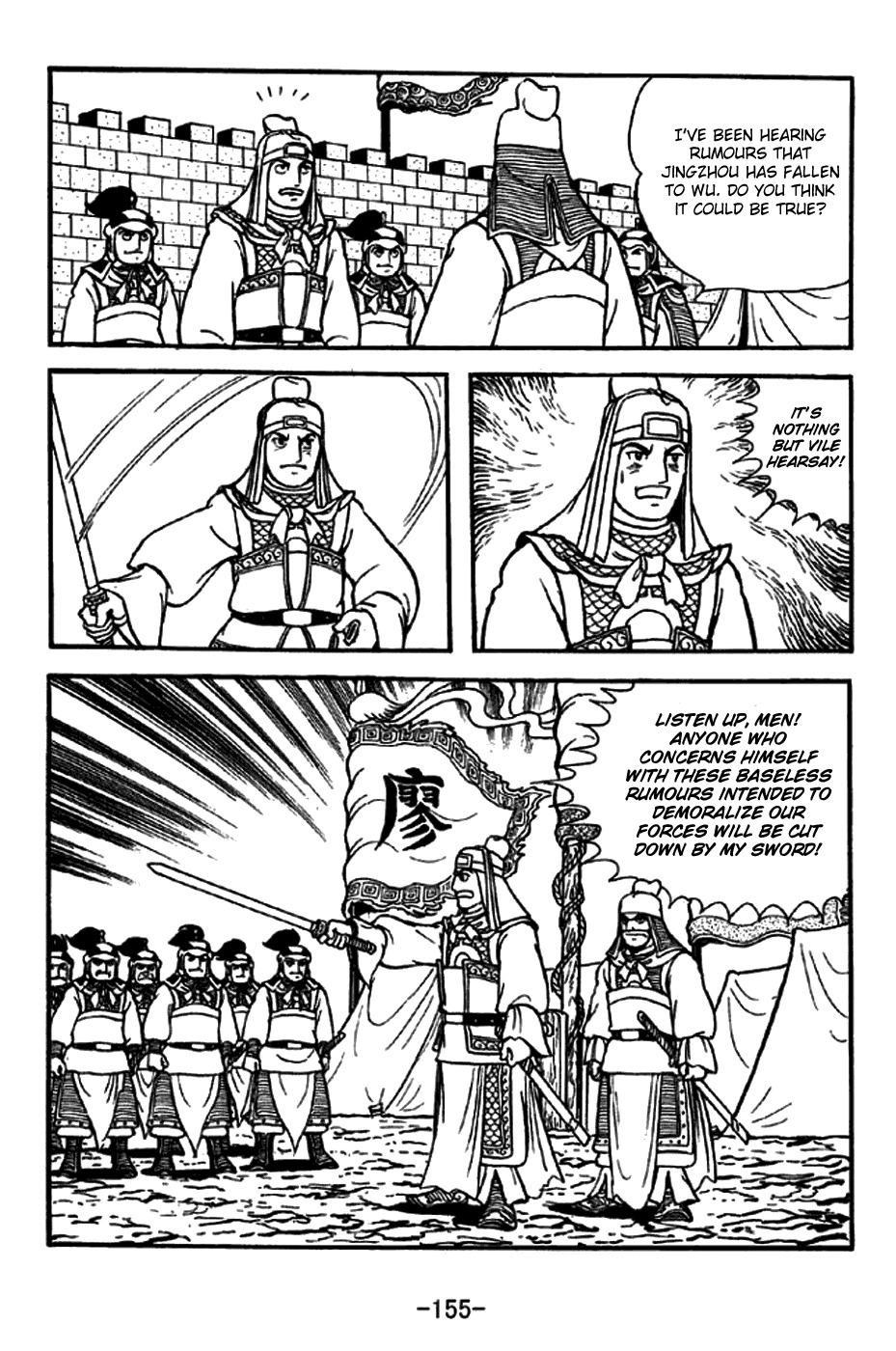 Sangokushi Chapter 273 page 18 - Chapter 273: Stinging Defeat