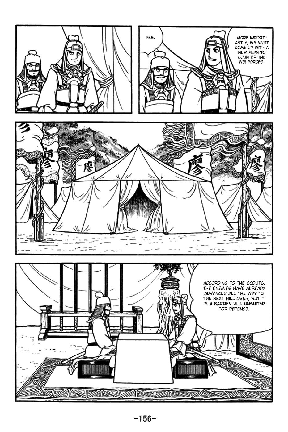 Sangokushi Chapter 273 page 19 - Chapter 273: Stinging Defeat