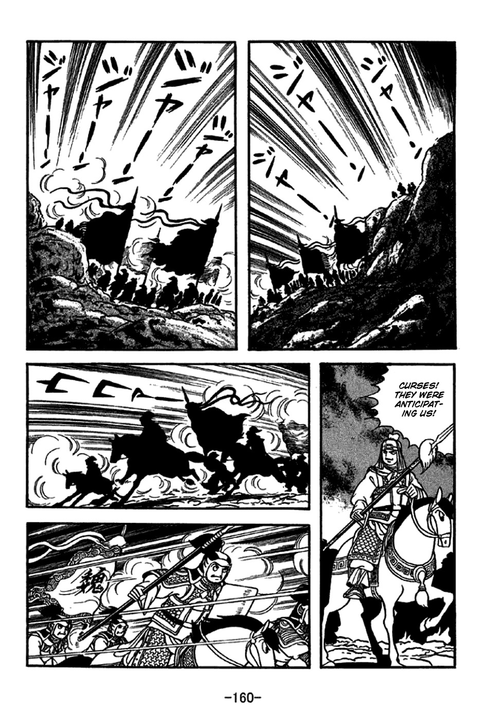 Sangokushi Chapter 273 page 23 - Chapter 273: Stinging Defeat