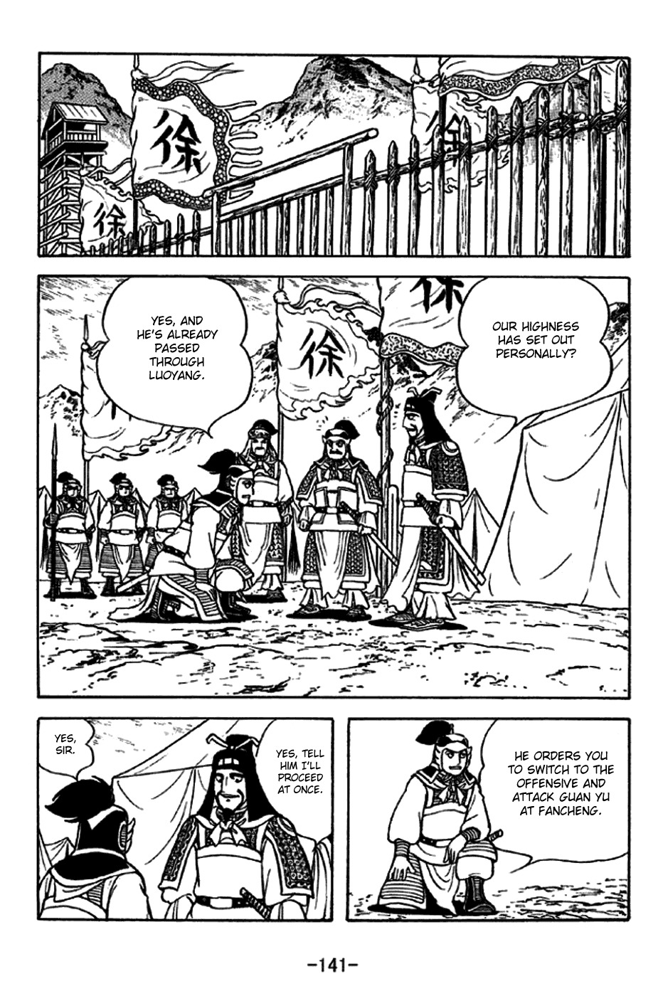 Sangokushi Chapter 273 page 4 - Chapter 273: Stinging Defeat