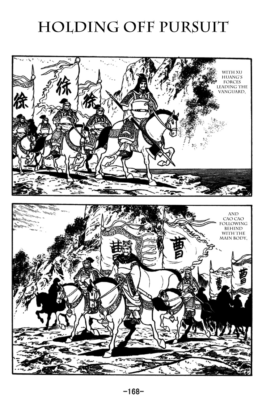 Sangokushi Chapter 274 page 1 - Chapter 274: Holding Off Pursuit