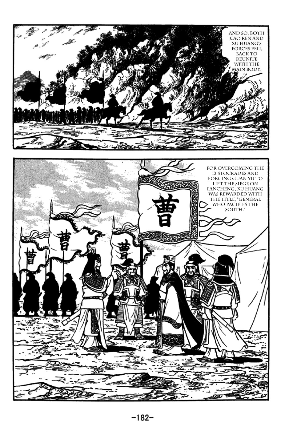 Sangokushi Chapter 274 page 15 - Chapter 274: Holding Off Pursuit