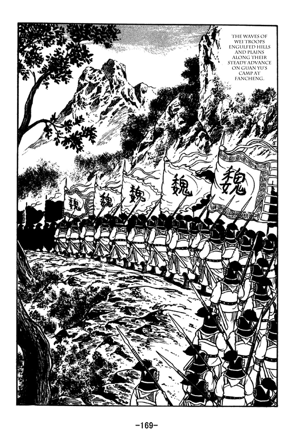 Sangokushi Chapter 274 page 2 - Chapter 274: Holding Off Pursuit