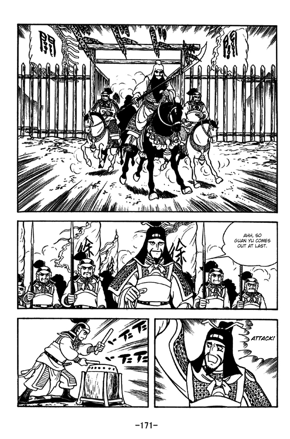 Sangokushi Chapter 274 page 4 - Chapter 274: Holding Off Pursuit
