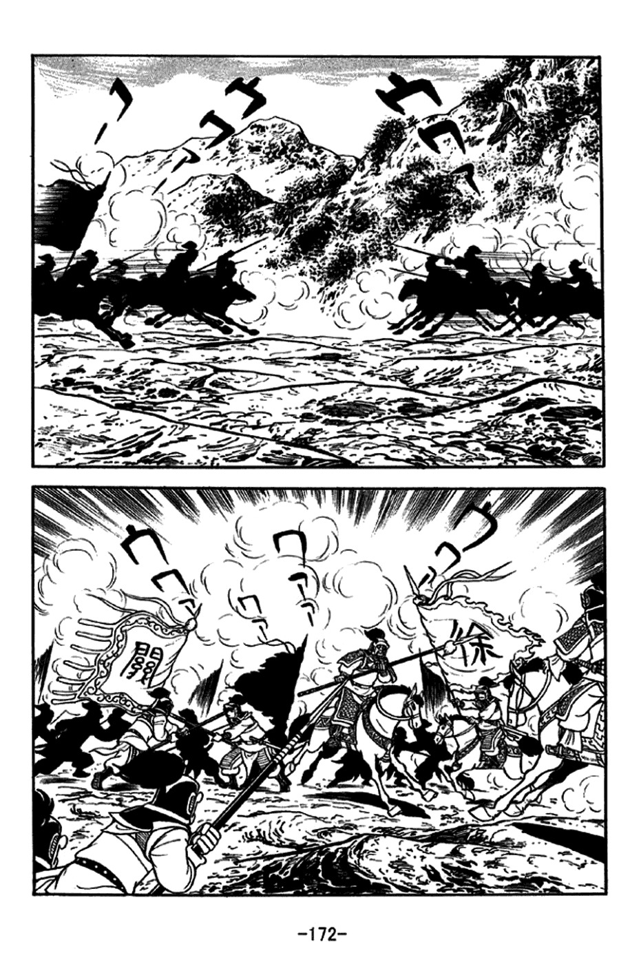 Sangokushi Chapter 274 page 5 - Chapter 274: Holding Off Pursuit