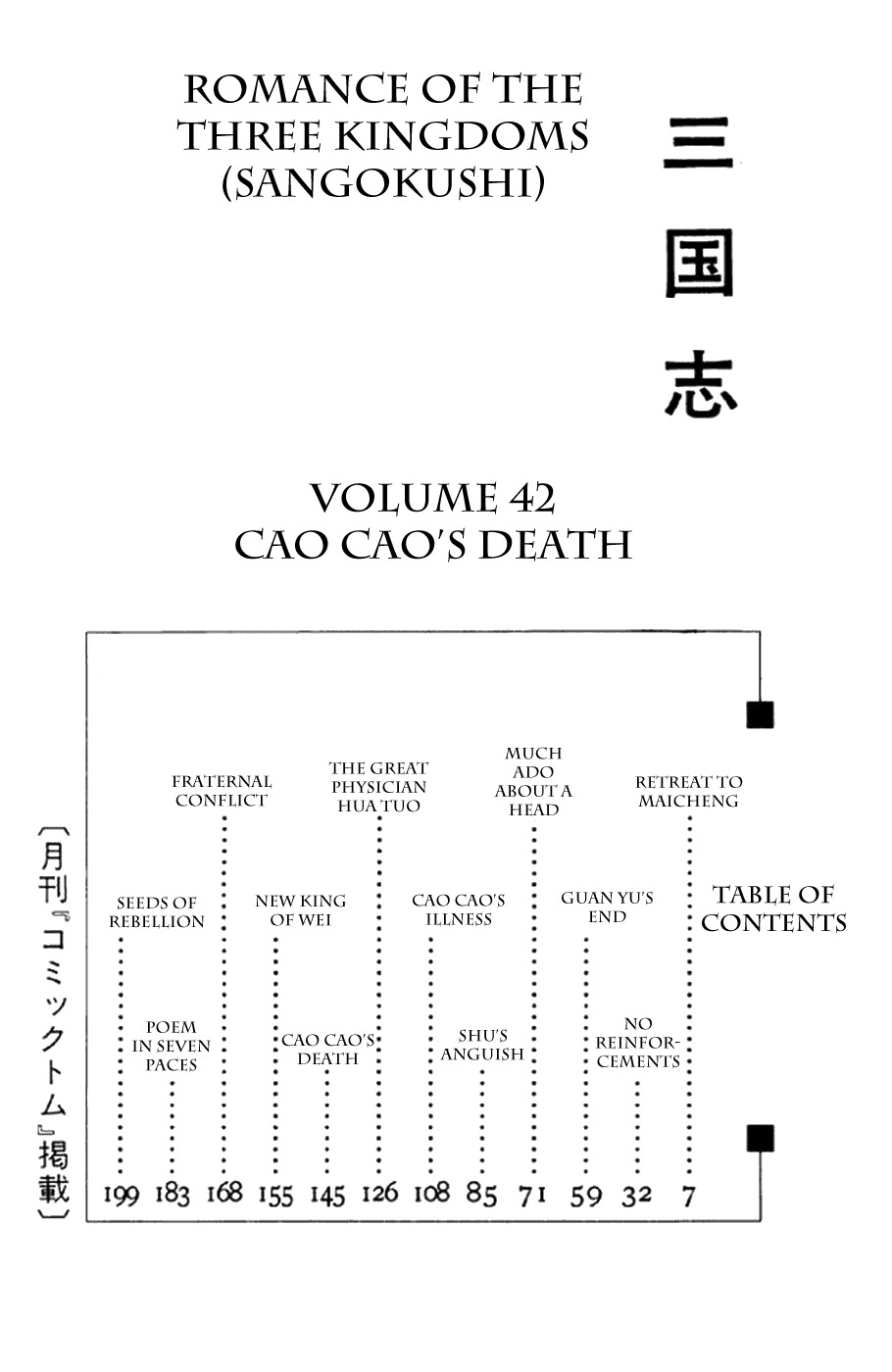 Sangokushi Chapter 276 page 12 - Chapter 276: Retreat to Maicheng