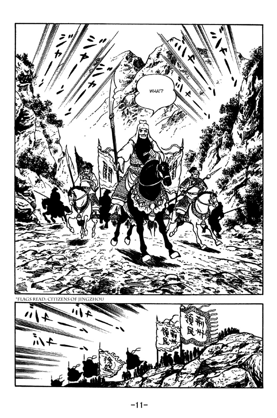 Sangokushi Chapter 276 page 17 - Chapter 276: Retreat to Maicheng