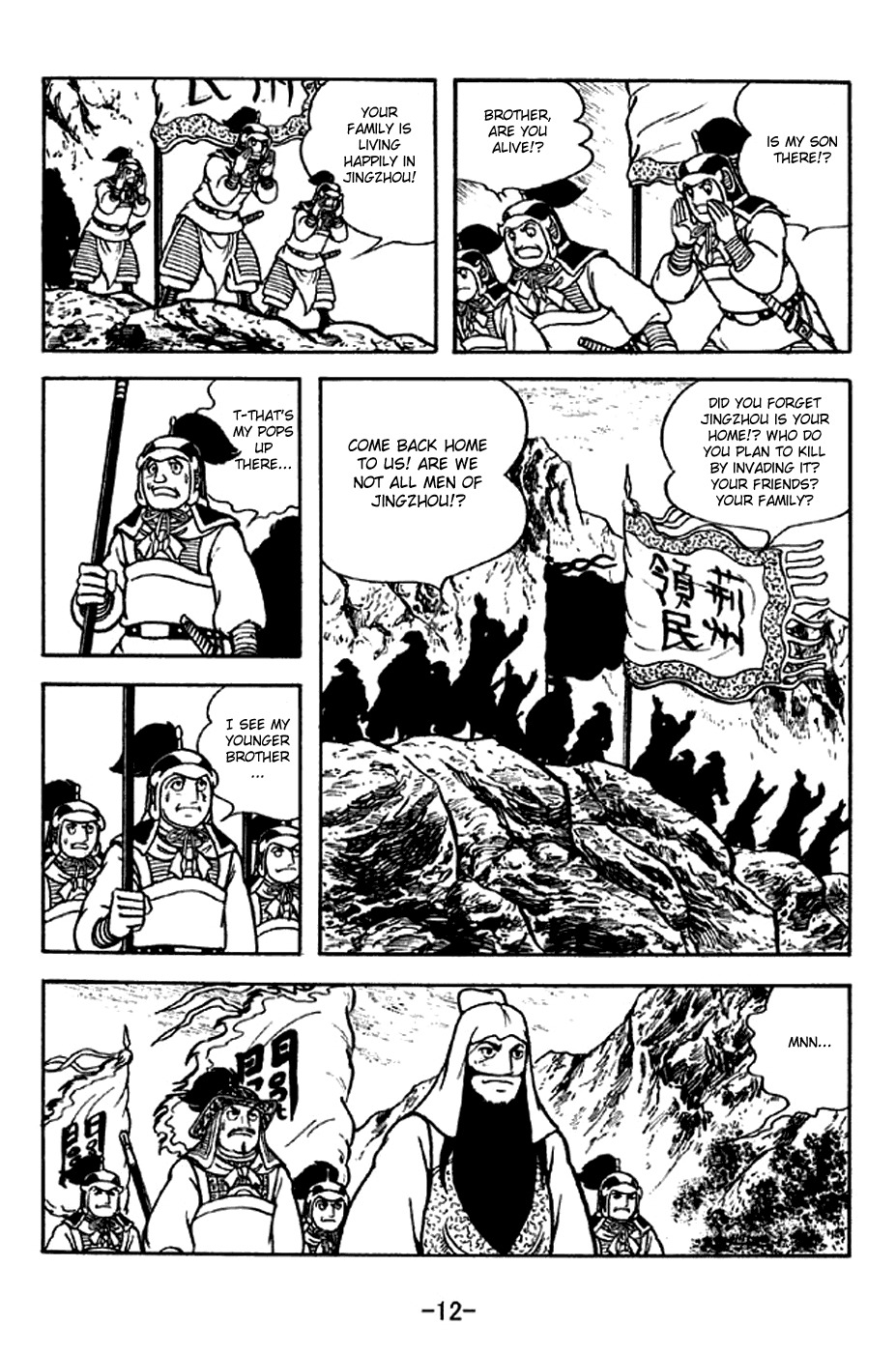 Sangokushi Chapter 276 page 18 - Chapter 276: Retreat to Maicheng