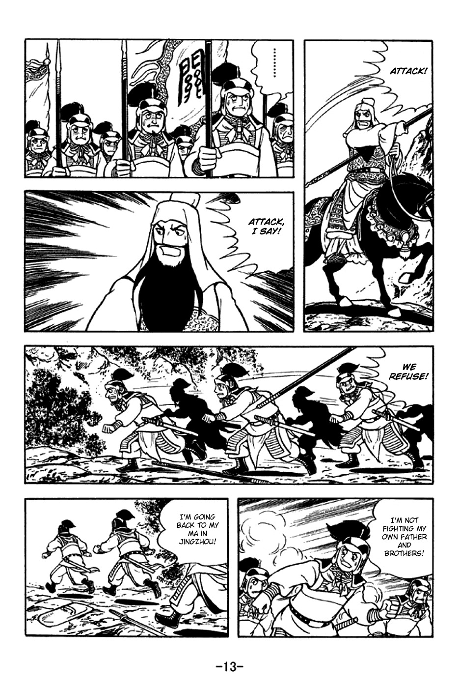 Sangokushi Chapter 276 page 19 - Chapter 276: Retreat to Maicheng