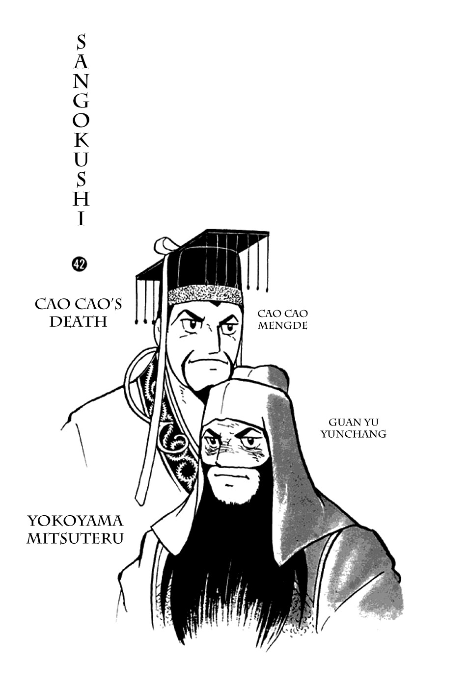 Sangokushi Chapter 276 page 2 - Chapter 276: Retreat to Maicheng