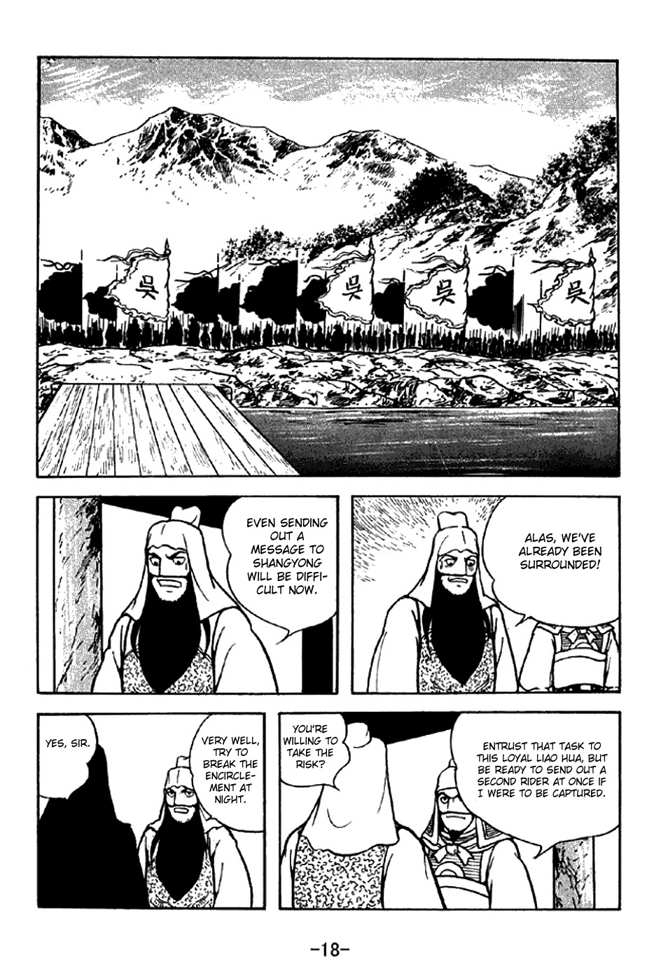 Sangokushi Chapter 276 page 24 - Chapter 276: Retreat to Maicheng