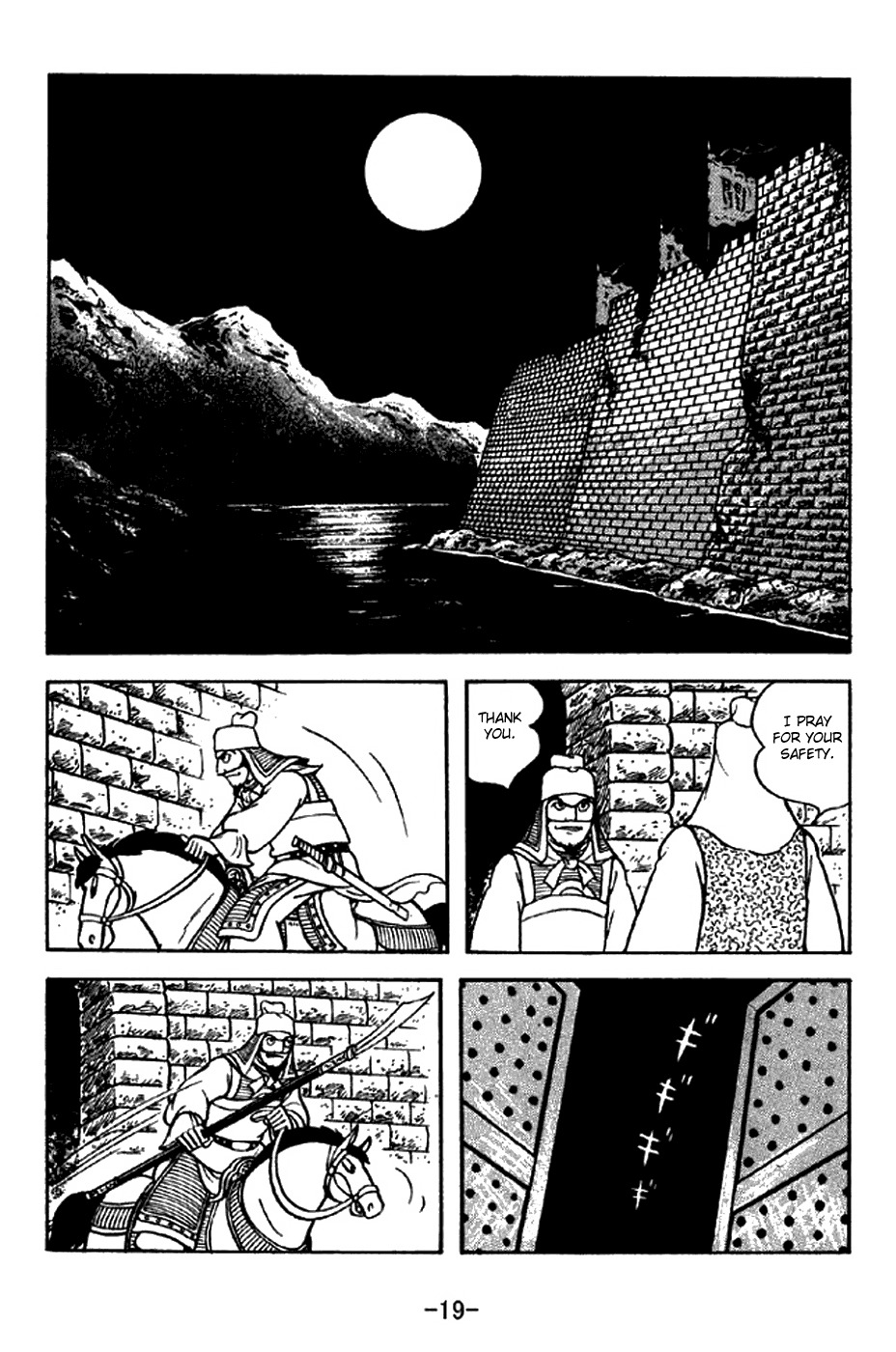 Sangokushi Chapter 276 page 25 - Chapter 276: Retreat to Maicheng