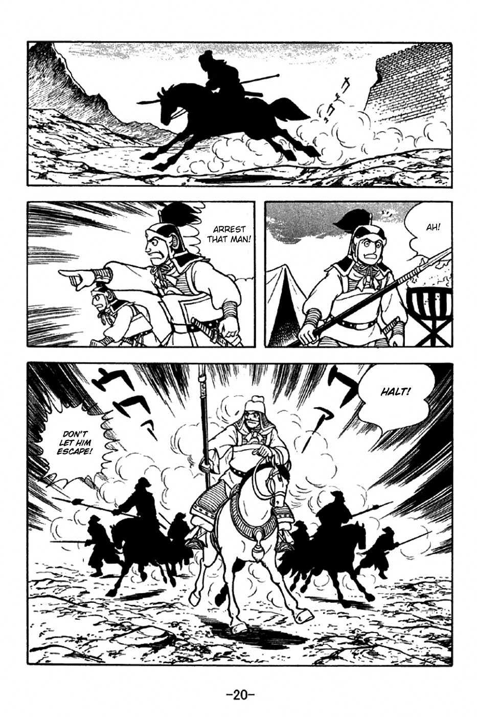 Sangokushi Chapter 276 page 26 - Chapter 276: Retreat to Maicheng