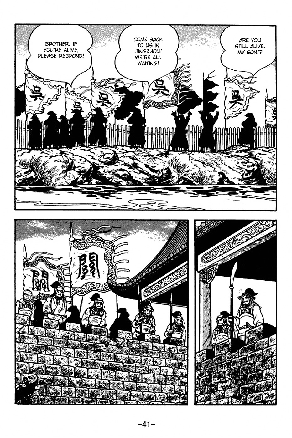 Sangokushi Chapter 277 page 10 - Chapter 277: No Reinforcements