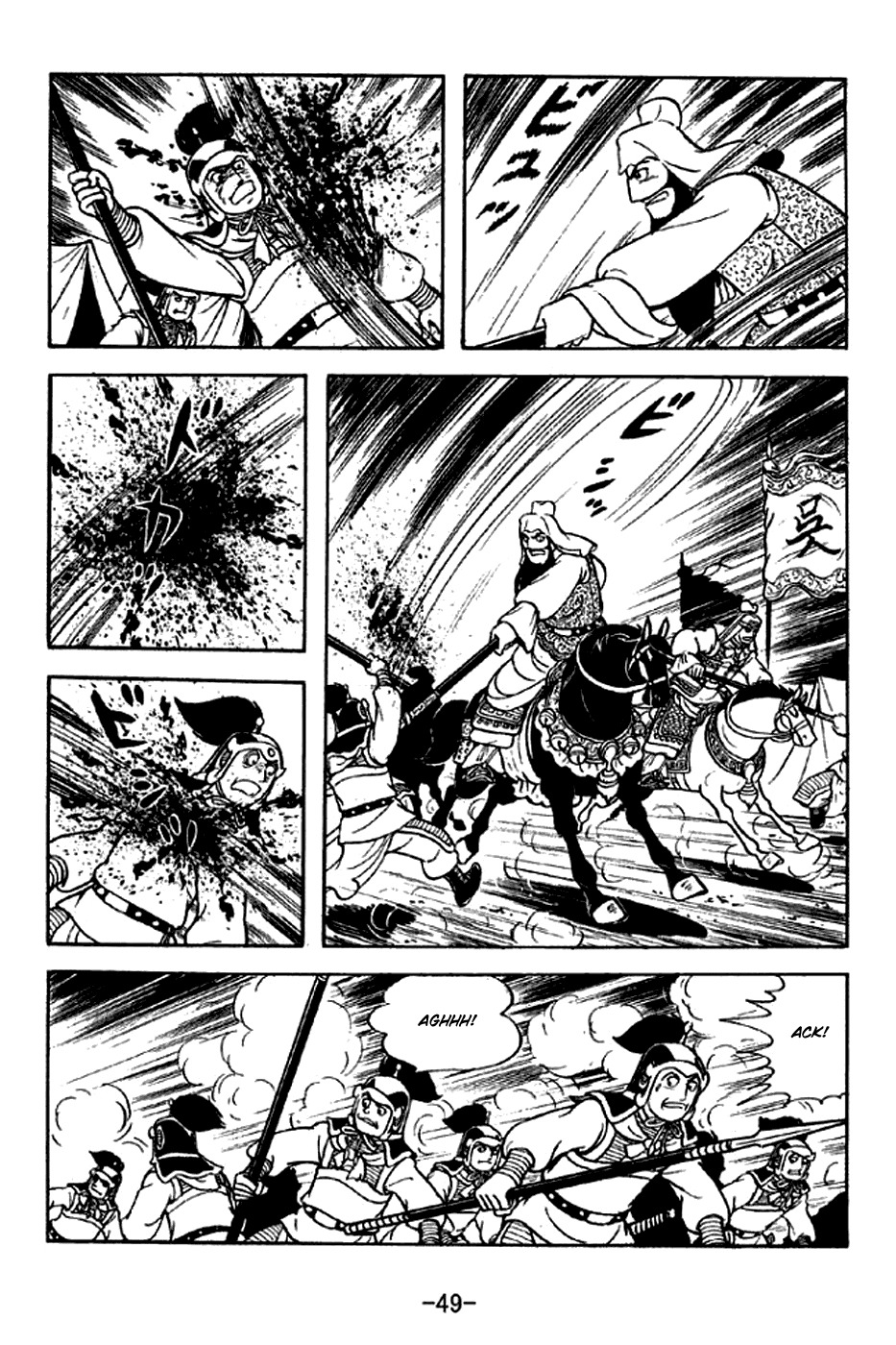 Sangokushi Chapter 277 page 18 - Chapter 277: No Reinforcements