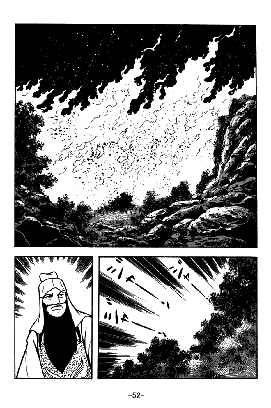 Sangokushi Chapter 277 page 21 - Chapter 277: No Reinforcements