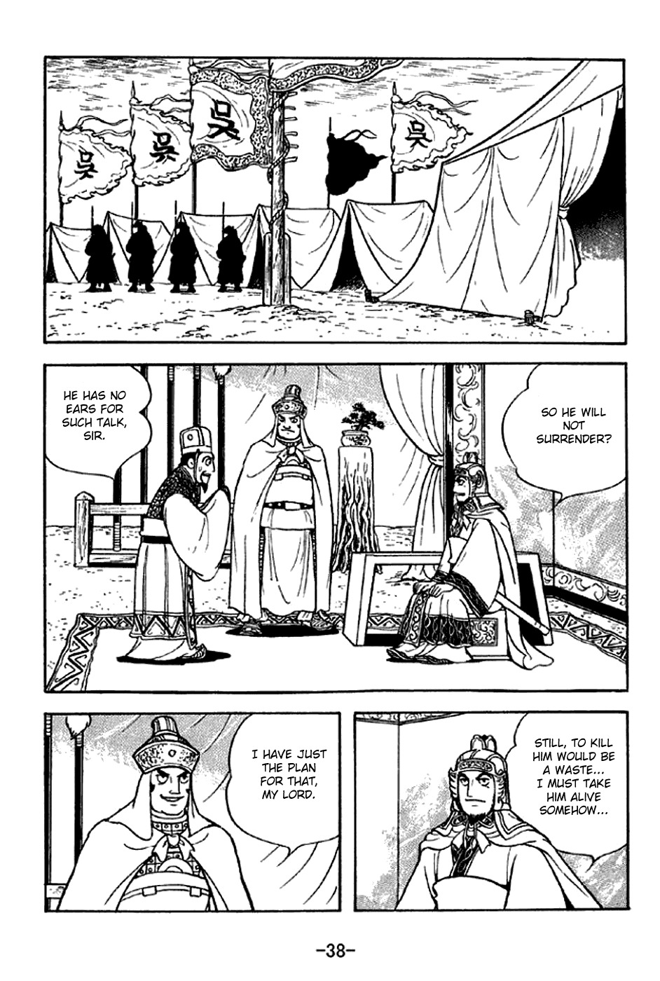 Sangokushi Chapter 277 page 7 - Chapter 277: No Reinforcements