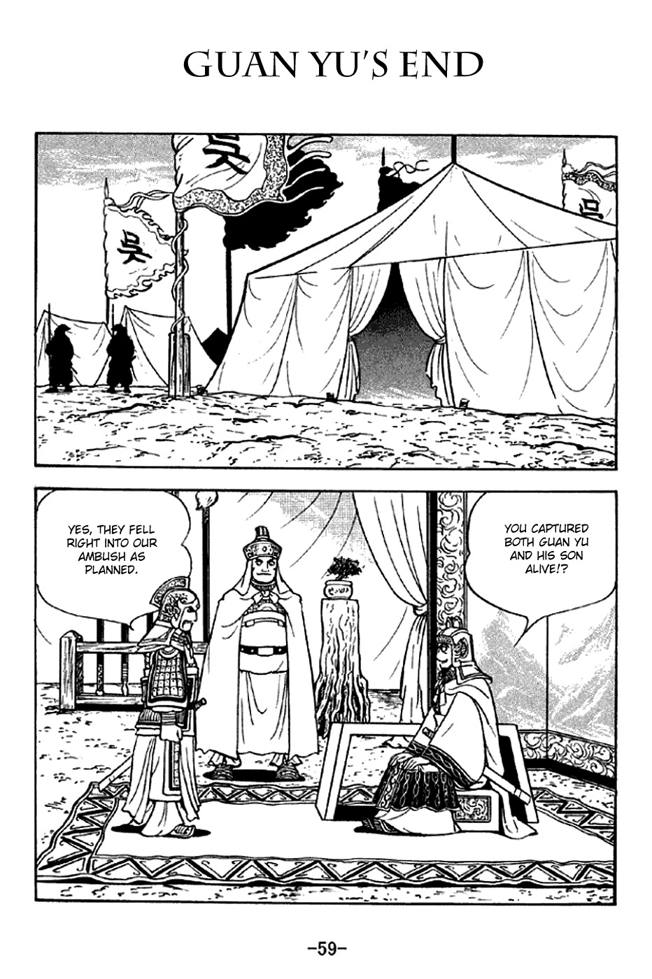 Sangokushi Chapter 278 page 1 - Chapter 278: Guan Yu's End