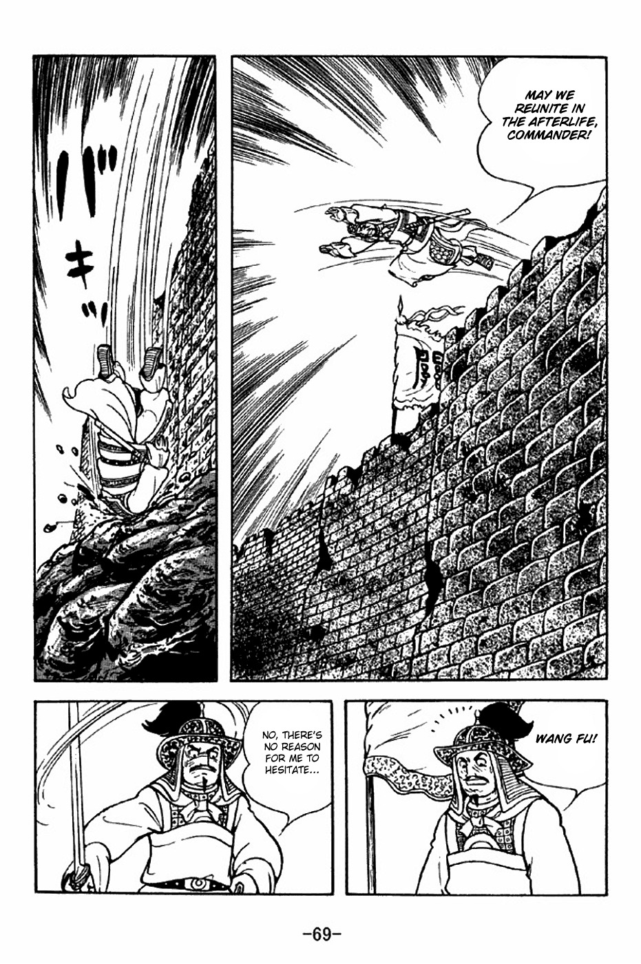 Sangokushi Chapter 278 page 11 - Chapter 278: Guan Yu's End