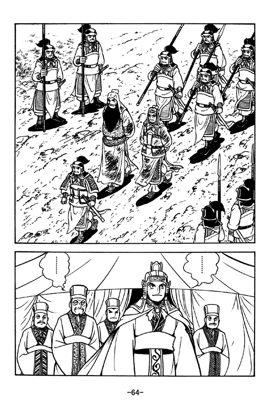 Sangokushi Chapter 278 page 6 - Chapter 278: Guan Yu's End
