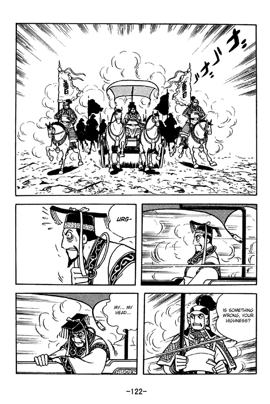 Sangokushi Chapter 281 page 15 - Chapter 281: Cao Cao's Illness