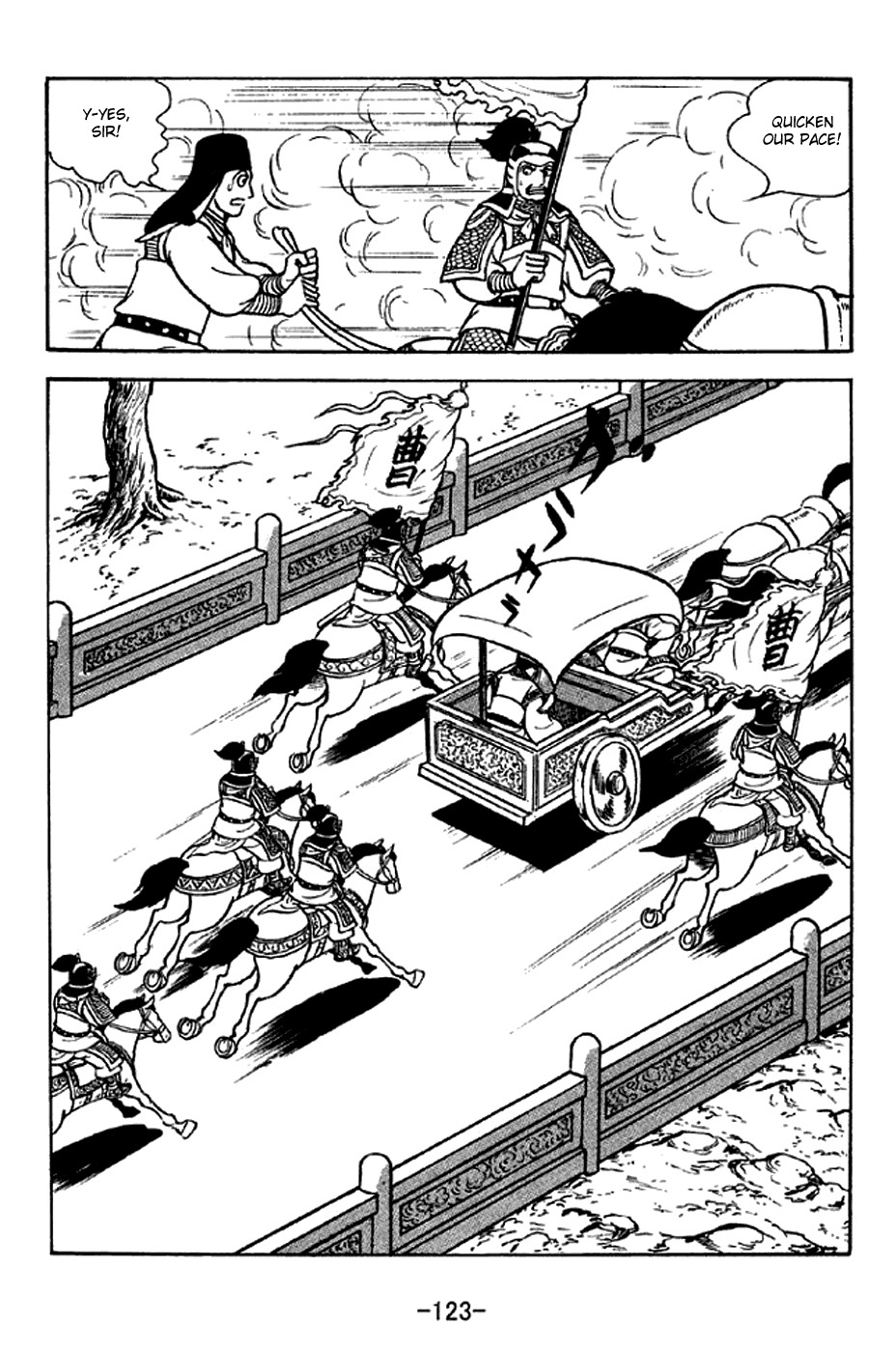 Sangokushi Chapter 281 page 16 - Chapter 281: Cao Cao's Illness