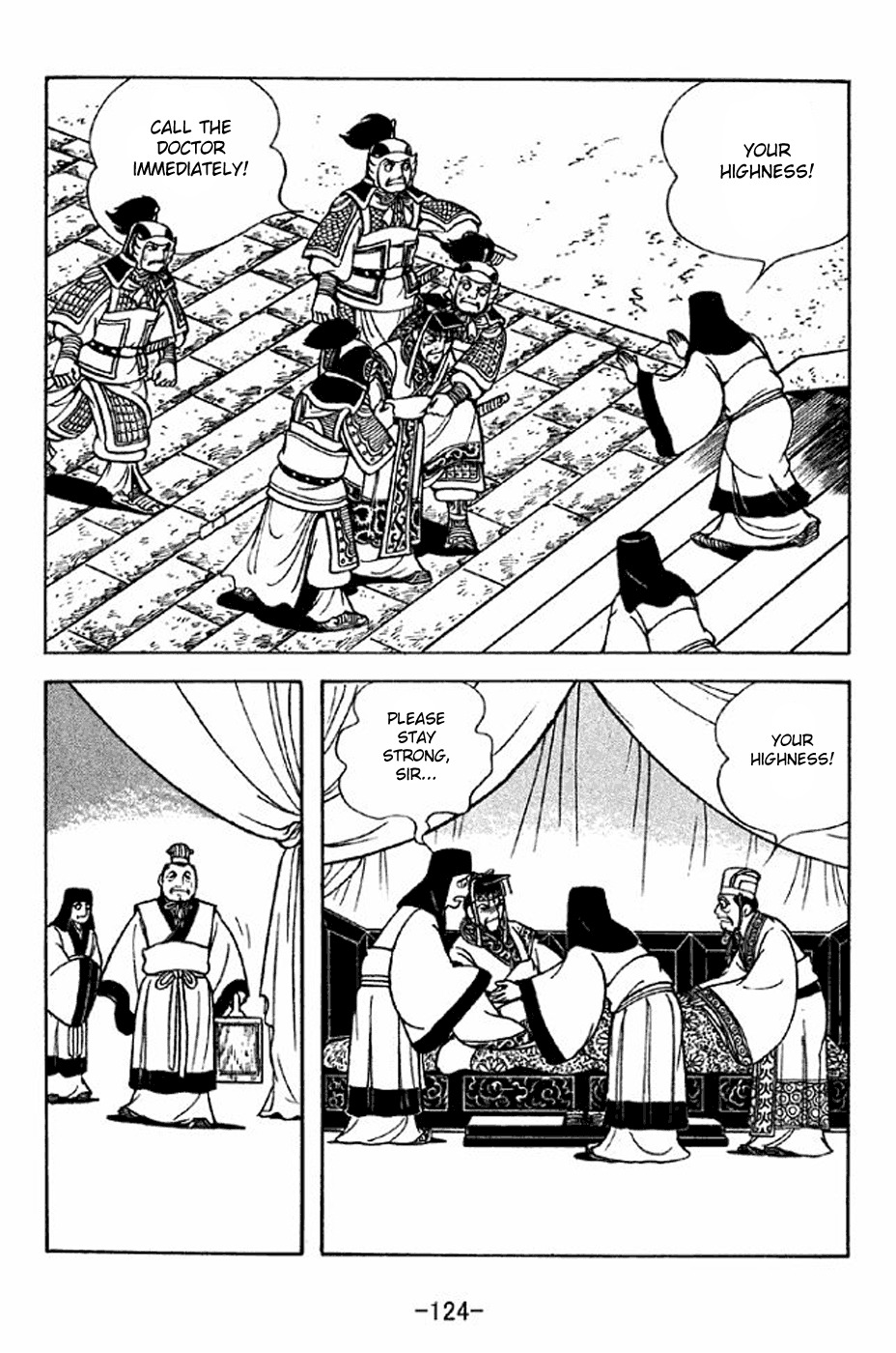 Sangokushi Chapter 281 page 17 - Chapter 281: Cao Cao's Illness