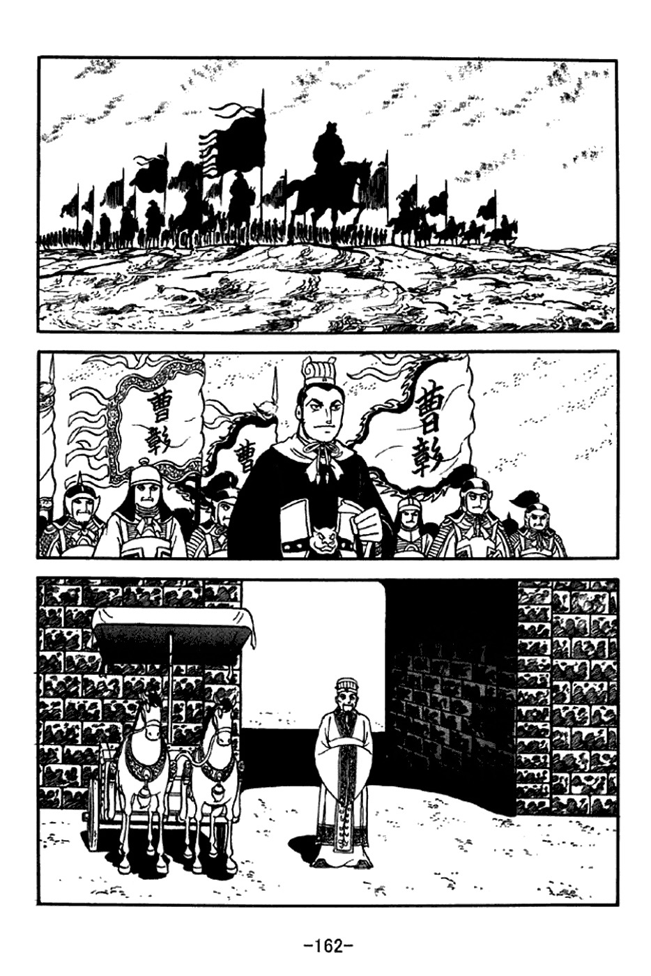 Sangokushi Chapter 284 page 8 - Chapter 284: New King of Wei