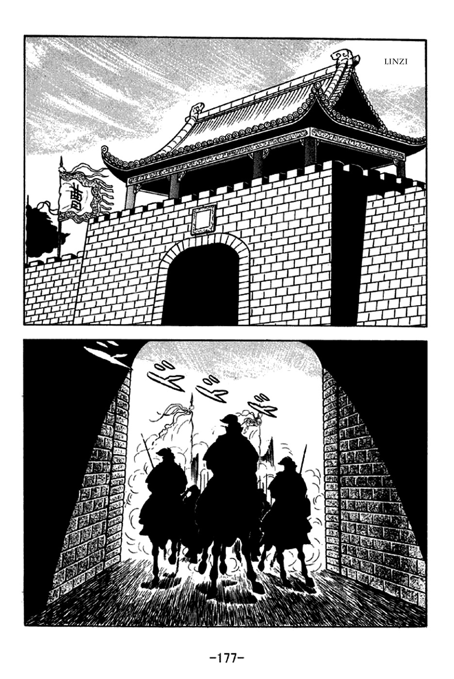 Sangokushi Chapter 285 page 10 - Chapter 285: Fraternal Conflict