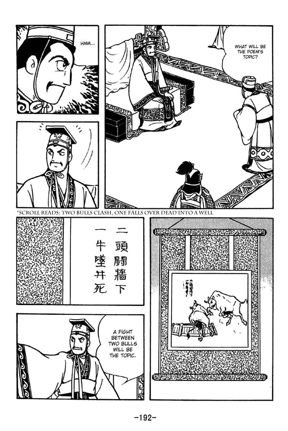 Sangokushi Chapter 286 page 10 - Chapter 286: Poem in Seven Paces