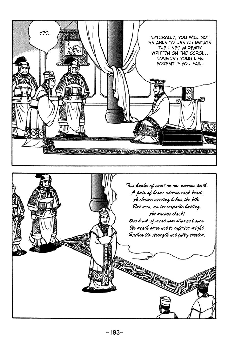 Sangokushi Chapter 286 page 11 - Chapter 286: Poem in Seven Paces