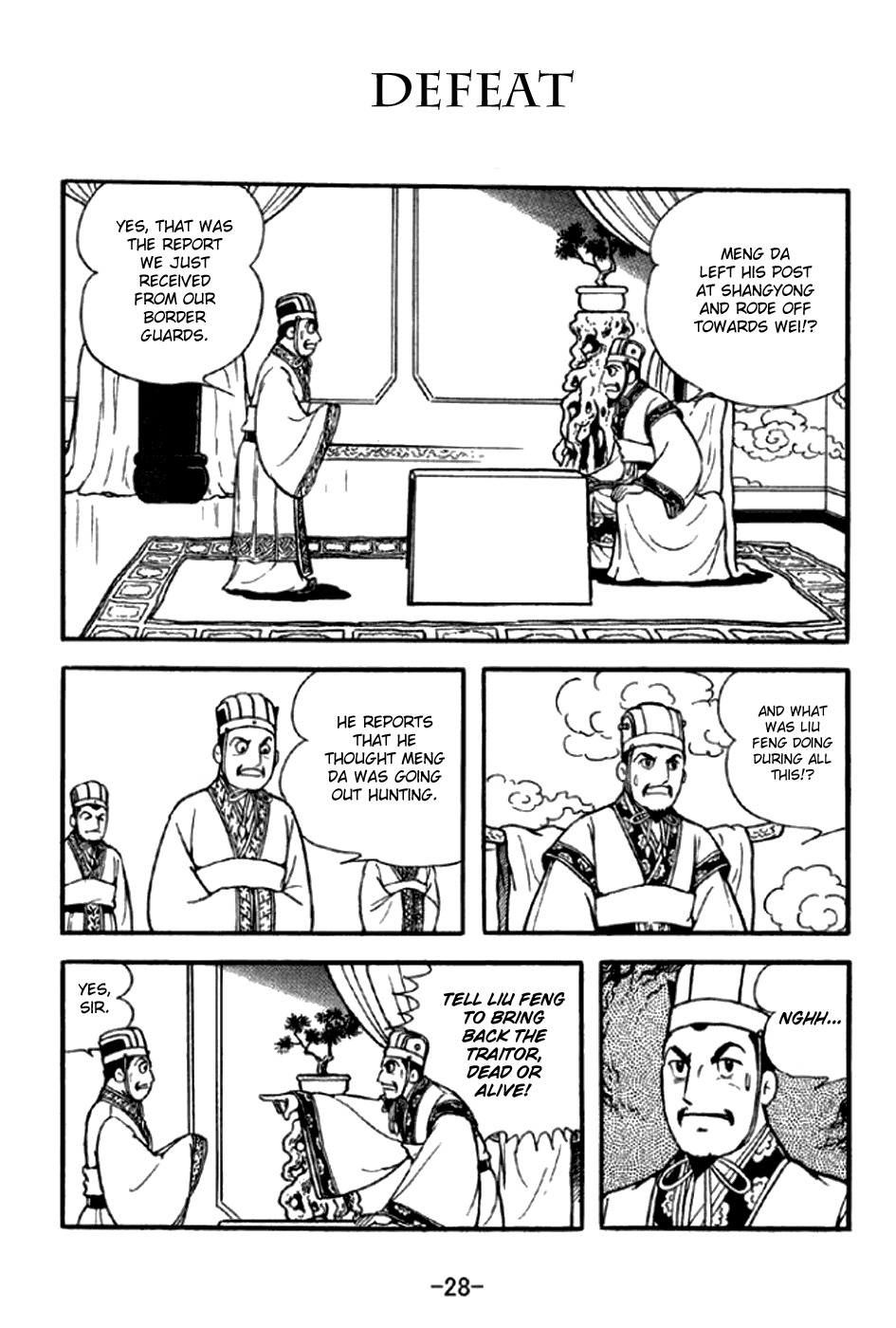 Sangokushi Chapter 289 page 1 - Chapter 289: Defeat